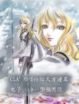  blonde_hair cape claymore claymore_(sword) flora_(claymore) grey_eyes snow sword translation_request weapon 