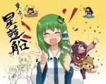  confetti face flower hakurei_reimu hands happy hat hitodama houraisan_kaguya izayoi_sakuya kochiya_sanae konpaku_youmu konpaku_youmu_(ghost) moriya_suwako nada_haruka sketch tears touhou traditional_media translated ufo v yasaka_kanako 