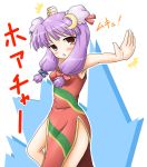  china_dress chinadress chinese_clothes double_bun fighting_stance hair_ribbon neko_yume patchouli_knowledge purple_hair red_eyes ribbon solo touhou 