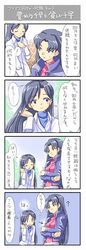  4koma breast_envy breasts comic comparison dual_persona idolmaster idolmaster_xenoglossia kisaragi_chihaya translated 