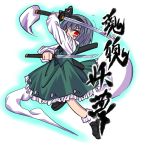  1girl female hitodama katana konpaku_youmu konpaku_youmu_(ghost) same_no_hito solo sword touhou weapon 