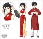  1boy 1girl black_hair bun_cover china_dress chinese_clothes crossed_arms double_bun dress fan feather_fan folding_fan fujisawa_kamiya genderswap lowres metamor_fight production_art settei short_hair side_slit wu_fumei 