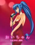  00s a1 blue_eyes blue_hair dress hayase_mitsuki highres jewelry kimi_ga_nozomu_eien long_hair microphone microphone_stand necklace ponytail very_long_hair 