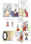  (9) alice_margatroid alice_margatroid_(pc-98) comic demon female luize maid mystic_square sara_(touhou) sayakata_katsumi shinki touhou touhou_(pc-98) translation_request yumeko 遶ｭ・ｨ 