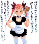  1girl :&lt; angry blush bow chestnut_mouth cover cover_page dance_in_the_vampire_bund flat_chest garter_belt gloves hair_bow hand_on_hip hips maid meta mina_tepes red_eyes redhead solo standing thigh-highs touge_hiro translation_request twintails zettai_ryouiki 