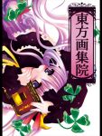  1girl blush book dress female frilled_dress frills holding holding_book long_sleeves looking_at_viewer patchouli_knowledge pink_hair red_dress simple_background solo text touhou upside-down violet_eyes white_background 