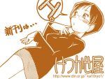  1girl glasses katou_ryouichi miniskirt monochrome orange_(color) pencil_skirt skirt solo turtleneck 