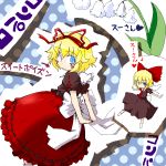  1girl arms_behind_back black_dress blonde_hair blue_eyes blush_stickers bow dress female flower lily_of_the_valley medicine_melancholy red_dress ribbon short_hair solo su-san touhou wings 