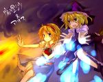  2girls alice_margatroid bad_id blonde_hair danmaku female hat imperishable_night kirisame_marisa multiple_girls sakusakumonoka touhou witch_hat 