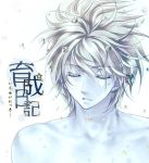 1boy bubble closed_eyes floating_hair hair_raising lowres male_focus nude solo underwater 