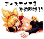  1girl blonde_hair breasts bright_pupils cleavage detached_sleeves disgaea dress hisahiko large_breasts lying makai_senki_disgaea_2 pointy_ears red_eyes rozalin solo strapless strapless_dress 