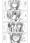  2girls ahoge bare_shoulders blush braid chopsticks comic detached_sleeves eating embarrassed food food_on_face hair_flaps hair_over_shoulder ichimi japanese_clothes kantai_collection long_hair looking_at_another multiple_girls remodel_(kantai_collection) rice rice_on_face shigure_(kantai_collection) short_hair single_braid smile translation_request yamashiro_(kantai_collection) 