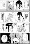  2girls ahoge apple_inc. bangs blunt_bangs braid cellphone closed_eyes comic commentary_request cosplay crossed_arms epaulettes fang female_admiral_(kantai_collection) female_admiral_(kantai_collection)_(cosplay) hallway hikawa79 holding holding_phone iphone kantai_collection kitakami_(kantai_collection) kuma_(kantai_collection) long_hair long_sleeves midriff military military_uniform monochrome multiple_girls navel necktie open_door open_mouth paper phone rigging sailor_collar sailor_shirt shirt short_hair short_sleeves shorts sidelocks sitting smartphone sweat sweating_profusely translation_request uniform 