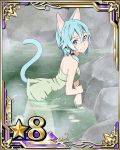 1girl animal_ears bare_shoulders blue_eyes blue_hair card_(medium) cat_ears cat_tail green_towel hair_ribbon looking_at_viewer naked_towel number onsen partially_submerged red_ribbon ribbon shinon_(sao) shinon_(sao-alo) short_hair short_hair_with_long_locks smile solo star steam sword_art_online tail towel 