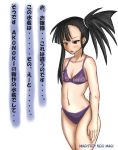  bikini blush mahou_sensei_negima! sakurazaki_setsuna side_ponytail swimsuit translation_request 