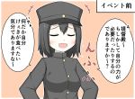  +++ 1girl 1koma :d akitsu_maru_(kantai_collection) black_hair blush buttons check_translation comic commentary goma_(yoku_yatta_hou_jane) hair_between_eyes hat kantai_collection military military_uniform open_mouth simple_background smile solo translation_request uniform 
