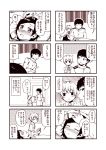  1boy 2girls 4koma admiral_(kantai_collection) bangs blush book closed_eyes comic door expressionless gloves hand_on_another&#039;s_hand hand_on_another&#039;s_head hand_up holding holding_book kantai_collection kouji_(campus_life) kuroshio_(kantai_collection) lying military military_uniform monochrome multiple_girls neck_ribbon on_back open_mouth parted_bangs partially_translated ribbon school_uniform shiranui_(kantai_collection) shirt short_hair short_ponytail short_sleeves sitting sweatdrop thought_bubble translation_request under_covers uniform vest whispering 