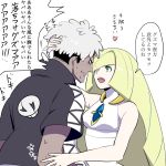  1boy 1girl :d bare_arms blonde_hair blue_hair blush breasts commentary_request dark_skin dark_skinned_male dress empty_eyes gem green_eyes guzuma_(pokemon) hair_over_one_eye hand_in_another&#039;s_hair hand_on_another&#039;s_arm heart long_hair looking_at_another lusamine_(pokemon) medium_breasts multicolored_hair nose_blush open_mouth pokemon pokemon_(game) pokemon_sm saiensu_no_yuurei short_sleeves simple_background sleeveless sleeveless_dress smile streaked_hair team_skull teeth text translation_request wavy_mouth white_background white_dress white_hair 