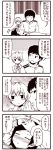  1boy 2girls 4koma admiral_(kantai_collection) blush closed_eyes comic epaulettes greyscale hand_on_another&#039;s_head kantai_collection kouji_(campus_life) kuroshio_(kantai_collection) long_sleeves military military_uniform monochrome multiple_girls neck_ribbon nose_blush open_mouth ribbon school_uniform shiranui_(kantai_collection) short_hair short_sleeves solo speech_bubble thought_bubble translation_request under_covers uniform vest 
