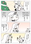  2girls 4koma :&lt; :d ^_^ ahoge baku_taso blush_stickers chibi christmas_tree claws closed_eyes comic commentary_request detached_sleeves dress female gradient gradient_background horn horns kantai_collection long_hair mittens multiple_girls northern_ocean_hime open_mouth plant red_eyes seaport_hime shinkaisei-kan smile sweat translation_request upper_body white_background white_dress white_hair white_skin 