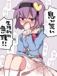  1girl blush commentary_request covering_nose eyeball hairband hammer_(sunset_beach) heart komeiji_satori purple_hair short_hair skirt solo third_eye touhou translated violet_eyes 