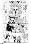  3girls ahoge bare_shoulders blush braid breasts closed_eyes comic commentary_request detached_sleeves female hair_between_eyes hair_flaps hair_ornament hair_over_shoulder hair_ribbon hairclip headband headgear height_difference highres indoors japanese_clothes kantai_collection long_hair looking_at_another monochrome multiple_girls neckerchief nontraditional_miko open_mouth pleated_skirt ponytail remodel_(kantai_collection) ribbon school_uniform serafuku shigure_(kantai_collection) short_hair single_braid skirt small_breasts spiky_hair tenshin_amaguri_(inobeeto) translation_request uniform upper_body white_background wide_sleeves yamakaze_(kantai_collection) yamashiro_(kantai_collection) 