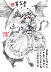  1girl bat_wings female full_body hat kyokugen_no_michi monochrome remilia_scarlet skirt solo spot_color tagme touhou white_background wings 