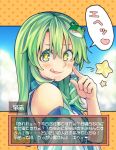  anarogumaaa bare_shoulders blue_sky blush clouds cloudy_sky commentary_request day detached_sleeves dialogue_box finger_to_cheek frog_hair_ornament green_eyes green_hair hair_between_eyes hair_ornament heart highres kochiya_sanae long_hair looking_at_viewer orange_background polka_dot polka_dot_background shirt sky smile snake_hair_ornament spoken_heart star star-shaped_pupils symbol-shaped_pupils tongue tongue_out touhou translated upper_body white_shirt 