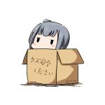  1girl absurdres blush box cardboard_box chibi dated grey_hair hatsuzuki_527 highres in_box in_container jitome kantai_collection kasumi_(kantai_collection) solid_oval_eyes solo translated twitter_username white_background 