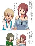  2koma 3girls bare_shoulders blonde_hair blush breasts brown_hair cleavage comic commentary_request crossed_arms detached_sleeves hand_holding ico ico_(character) idolmaster idolmaster_cinderella_girls kumamoto_aichi large_breasts long_sleeves mifune_miyu morikubo_nono multiple_girls off_shoulder open_mouth short_hair spaghetti_strap speech_bubble suspenders takagaki_kaede translation_request wavy_mouth |_| 