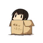  1girl absurdres blush box brown_hair cardboard_box chibi dated fubuki_(kantai_collection) hatsuzuki_527 highres in_box in_container kantai_collection solid_oval_eyes solo translated twitter_username white_background 