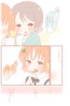  2girls bangs black_ribbon blue_dress blue_eyes blush bow clover_hair_ornament comic dress grey_hair hair_bow hair_ornament half-closed_eyes hand_on_own_chest love_live! love_live!_sunshine!! multiple_girls neck_ribbon open_mouth orange_hair red_eyes ribbon sailor_dress saku_usako_(rabbit) short_hair suspenders takami_chika translated watanabe_you yellow_bow yuri 