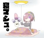  1girl alternate_costume blanket breasts character_request choi_kada commentary_request fate/grand_order fate_(series) futon hair_over_one_eye long_sleeves morelull pajamas pillow pokemon pokemon_(game) pokemon_sm purple_hair shielder_(fate/grand_order) short_hair sitting translation_request under_covers violet_eyes 