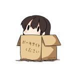  1girl absurdres akagi_(kantai_collection) blush box brown_hair cardboard_box chibi hatsuzuki_527 highres in_box in_container kantai_collection solid_oval_eyes translated white_background 