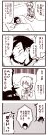  1boy 2girls 4koma admiral_(kantai_collection) blush cellphone closed_eyes comic commentary_request gloves hair_ornament hairclip holding holding_phone kantai_collection kneeling kouji_(campus_life) kuroshio_(kantai_collection) mary-san monochrome multiple_girls neck_ribbon nose_blush open_mouth pajamas phone pleated_skirt ribbon school_uniform seiza shiranui_(kantai_collection) shirt short_hair short_ponytail short_sleeves sitting skirt smartphone smile speech_bubble surprised sweat tears thought_bubble translation_request under_covers vest 