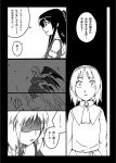  3girls alice_margatroid black_border border comic greyscale hakurei_reimu monochrome multiple_girls shaded_face shinki t-asama touhou touhou_(pc-98) translation_request wings 