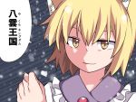  1girl blonde_hair commentary_request hammer_(sunset_beach) hand_gesture no_hat no_headwear short_hair smile solo touhou translated yakumo_ran yellow_eyes 