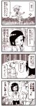  /\/\/\ 2girls 4koma bike_shorts blush buttons comic flying_sweatdrops gloves greyscale hair_ornament hairclip high_ponytail kantai_collection kouji_(campus_life) kuroshio_(kantai_collection) loafers monochrome multiple_girls neck_ribbon no_pants nose_blush open_mouth pleated_skirt ponytail ribbon shiranui_(kantai_collection) shoes short_hair short_sleeves skirt speech_bubble thought_bubble translation_request vest wavy_mouth 