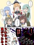  &gt;_&lt; 6+girls anger_vein angry aqua_eyes aqua_hair arm_warmers arms_up atsushi_(aaa-bbb) aura black_legwear blonde_hair blue_eyes blue_hair blue_skirt brown_hair closed_eyes comic dark_aura double_bun dress_shirt gloves grin hair_between_eyes hakama hatsukaze_(kantai_collection) highres japanese_clothes kaga_(kantai_collection) kantai_collection long_hair looking_at_another looking_at_viewer looking_down michishio_(kantai_collection) multiple_girls onmyouji open_mouth pleated_skirt pointing prinz_eugen_(kantai_collection) red_skirt school_uniform serious shirt side_ponytail silhouette skirt skirt_set smile suspenders suzuya_(kantai_collection) thigh-highs translation_request twintails white_gloves wide_sleeves younger yukikaze_(kantai_collection) zuikaku_(kantai_collection) 