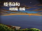  building clouds comic hisahiko kantai_collection landscape night night_sky ocean sky star star_(sky) sunset translated tree zoom_out 