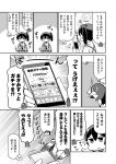  cellphone comic crying failure_penguin holding holding_phone japanese_clothes kaga_(kantai_collection) kantai_collection miss_cloud monochrome open_mouth phone playing side_ponytail smartphone sparkle streaming_tears sweatdrop tamago_(yotsumi_works) tears translation_request 