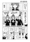  6+girls akaboshi_koume alcohol amasawa_natsuhisa beer closed_eyes comic commentary_request cup female garrison_cap girls_und_panzer greyscale hat highres holding holding_cup itsumi_erika jacket military military_hat military_uniform monochrome multiple_girls nishizumi_maho open_mouth pleated_skirt skirt smile stage stairs toast_(gesture) translation_request uniform white_background 