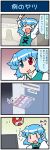  &gt;_&lt; 1girl 4koma =d anger_vein arms_up artist_self-insert blue_eyes blue_hair blush card closed_eyes comic commentary gradient gradient_background heterochromia highres index_finger_raised juliet_sleeves long_sleeves looking_up mizuki_hitoshi open_mouth puffy_sleeves red_eyes short_hair skirt smile tatara_kogasa television touhou translated vest yin_yang_orb |_| 