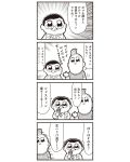  4koma :3 bkub comic cosplay emphasis_lines fake_mustache greyscale highres justin_bieber microphone monochrome pikotarou_(cosplay) pipimi poptepipic popuko simple_background translated 
