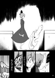  1girl comic dress female ghost_tail hat monochrome nuebako sharp_teeth short_hair soga_no_tojiko solo tate_eboshi teeth touhou translation_request 