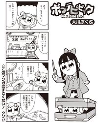  2girls 4koma :3 bkub briefcase comic cup drinking_glass fantastic_beasts_and_where_to_find_them food greyscale hat highres monochrome multiple_girls party_hat pipimi poptepipic popuko school_uniform serafuku sidelocks simple_background table translation_request tuxedo two-tone_background two_side_up wine_glass 