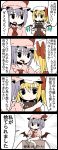  2girls 4koma ascot bat_wings blonde_hair bow cat check_translation comic commentary_request flandre_scarlet hat hat_bow hat_ribbon highres jetto_komusou mob_cap multiple_girls purple_hair remilia_scarlet ribbon short_hair simple_background touhou translation_request wings 