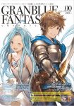  1boy 1girl ;d armor blue_eyes blue_hair brown_eyes brown_hair collar cover cover_page dress gauntlets gran_(granblue_fantasy) granblue_fantasy grin highres holding holding_weapon jewelry long_hair looking_at_viewer lyria_(granblue_fantasy) minaba_hideo official_art one_eye_closed open_mouth short_dress short_hair simple_background smile sword weapon white_background white_dress 