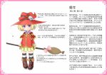  1girl baigao blonde_hair border bow broom capelet female full_body hat highres light_smile looking_at_viewer monster_girl_encyclopedia short_hair skirt solo striped striped_legwear text thigh-highs translation_request violet_eyes white_background witch_(monster_girl_encyclopedia) witch_hat 