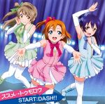  3girls album_cover armpits arms_up blue_eyes blue_hair boots bow brown_eyes brown_hair cover dress hair_bow hair_bun highres kousaka_honoka long_hair looking_at_viewer love_live! love_live!_school_idol_festival love_live!_school_idol_project minami_kotori multiple_girls official_art orange_hair outstretched_arms short_dress side_ponytail sleeveless smile sonoda_umi stage thigh-highs white_legwear zettai_ryouiki 